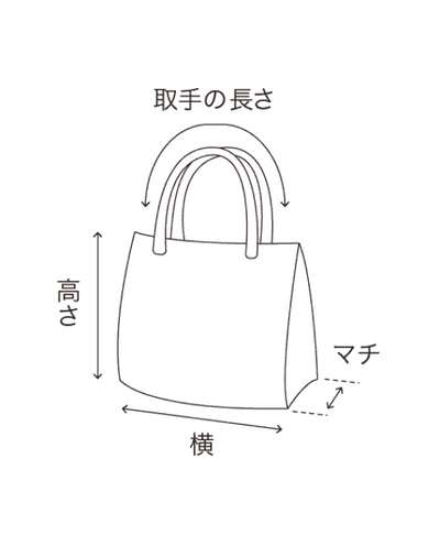 【バッグ】