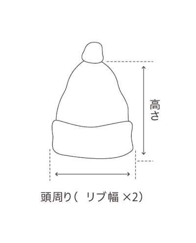 【ニット帽】