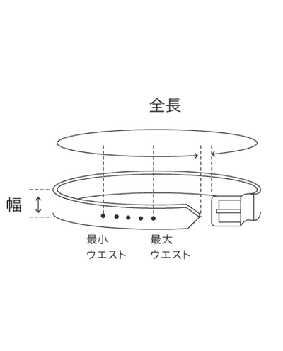 【ベルト】