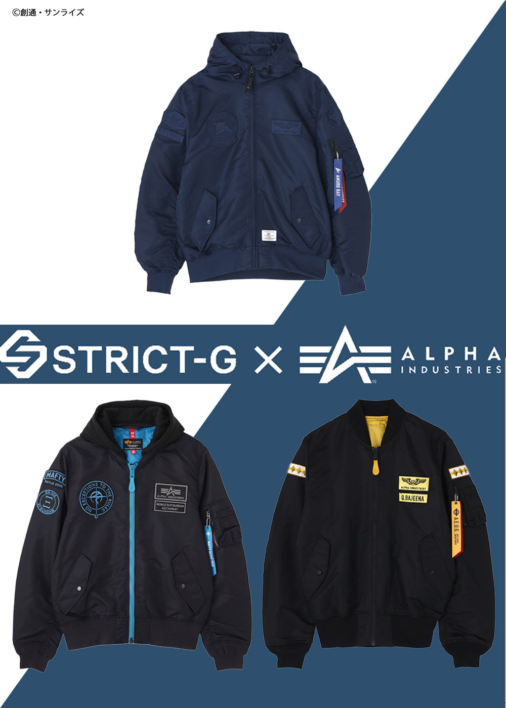 Alpha Industries｜アルファ インダストリーズ